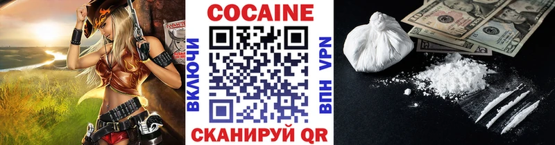 Cocaine VHQ  Купить закладки  Отрадная 