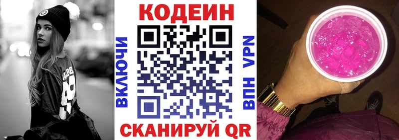 Кодеиновый сироп Lean напиток Lean (лин)  Купить где  Отрадная 