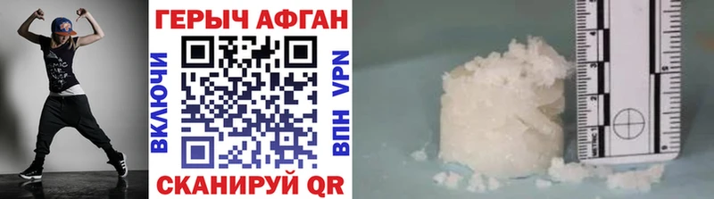 ГЕРОИН VHQ  Купить закладки  Отрадная 