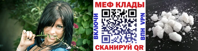 Меф кристаллы  Отрадная 