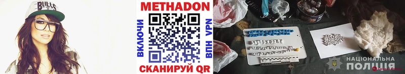 Купить где  Отрадная  МЕТАДОН VHQ 